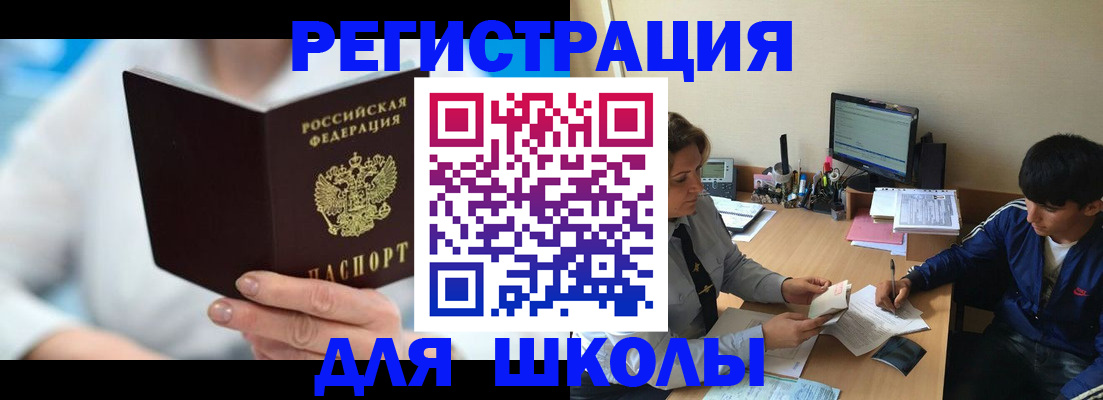 прописка от собственника в Вологодской области