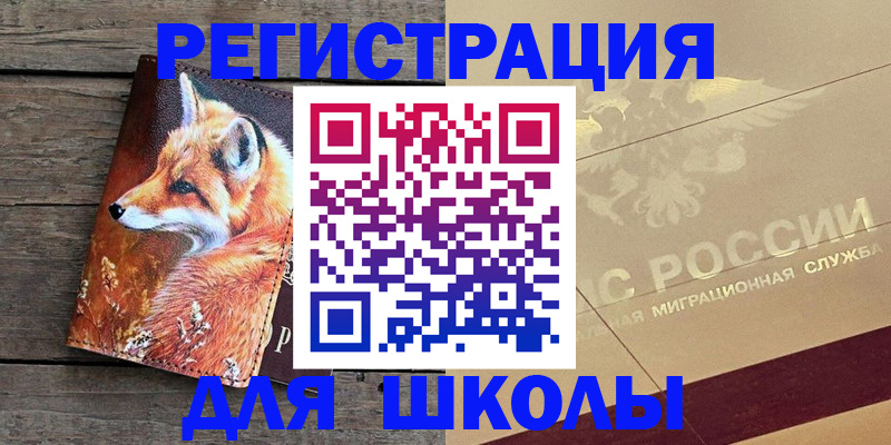 временная регистрация 2025 в Вологодской области