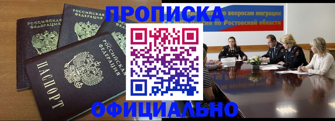 прописка в квартире в Вологодской области