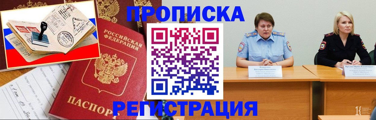 найти адрес прописки в Вологодской области